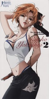 BUY NEW yakushiji ryoko no kaiki jikenbo - 195821 Premium Anime Print Poster